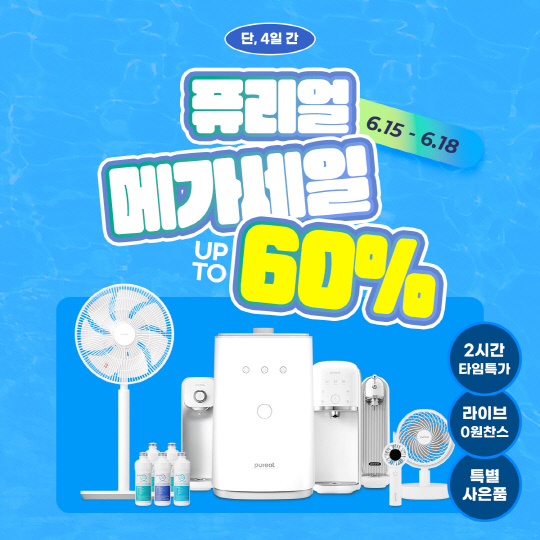 Ç»¸®¾ó, »ó¹Ý±â °á»ê ¸Þ°¡¼¼ÀÏ¡¦ ÃÖ´ë 60% ÇÒÀο¡ ¼±Âø¼ø ŸÀÓ Æ¯°¡ À̺¥Æ®±îÁö Ç»¸®¾ó, »ó¹Ý±â °á»ê ¸Þ°¡¼¼ÀÏ¡¦ ÃÖ´ë 60% ÇÒÀο¡ ¼±Âø¼ø ŸÀÓ Æ¯°¡ À̺¥Æ®±îÁö